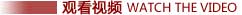 玻璃棉卷毡生产